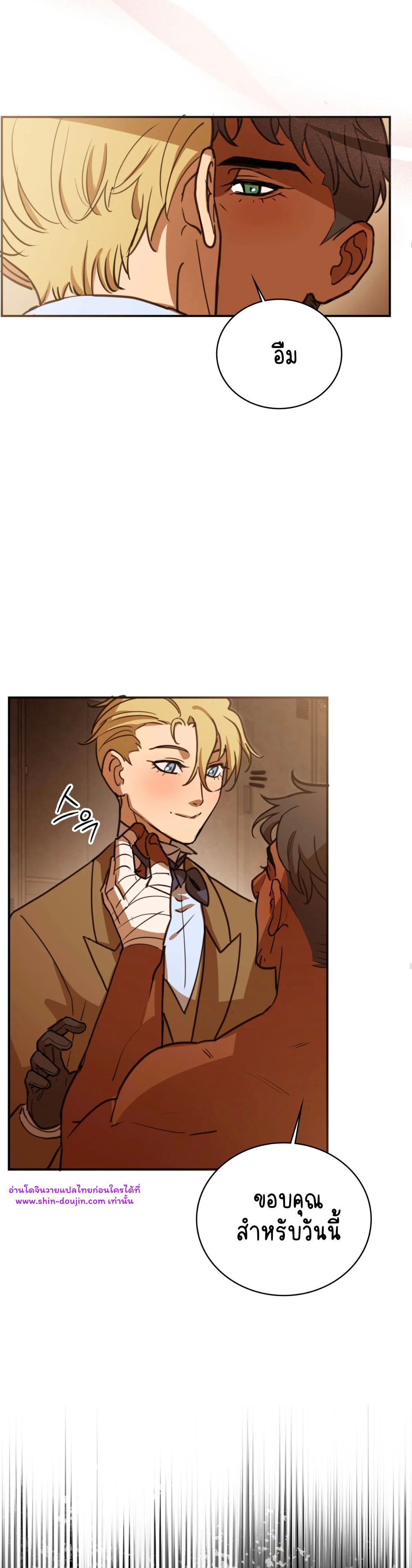 Caladrius EP 3